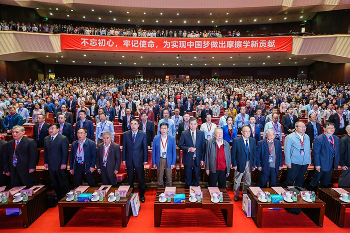 济南PROUMB站官网进入参加第十四届全国摩擦学大会