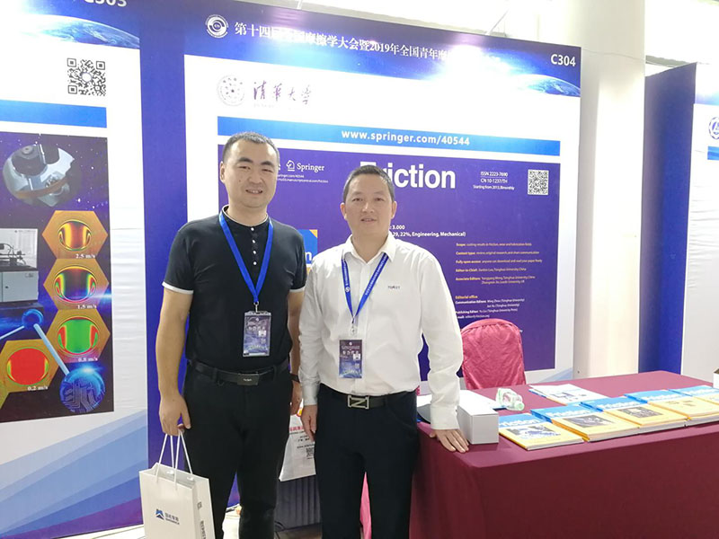 济南PROUMB站官网进入参加第十四届全国摩擦学大会