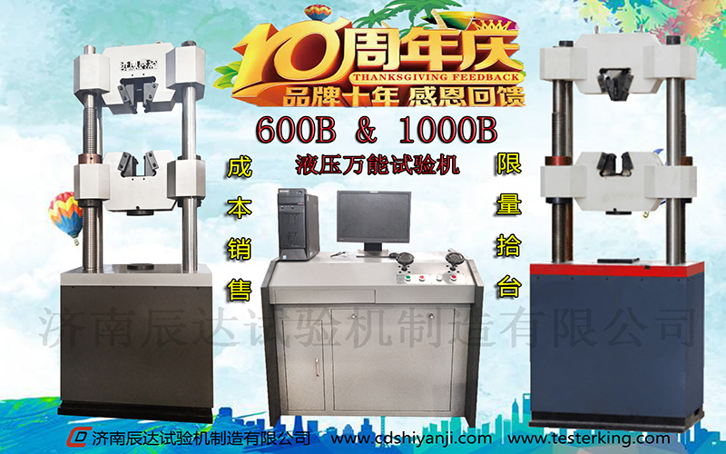 十全十美十周年，济南PROUMB站官网进入10周年感恩回馈